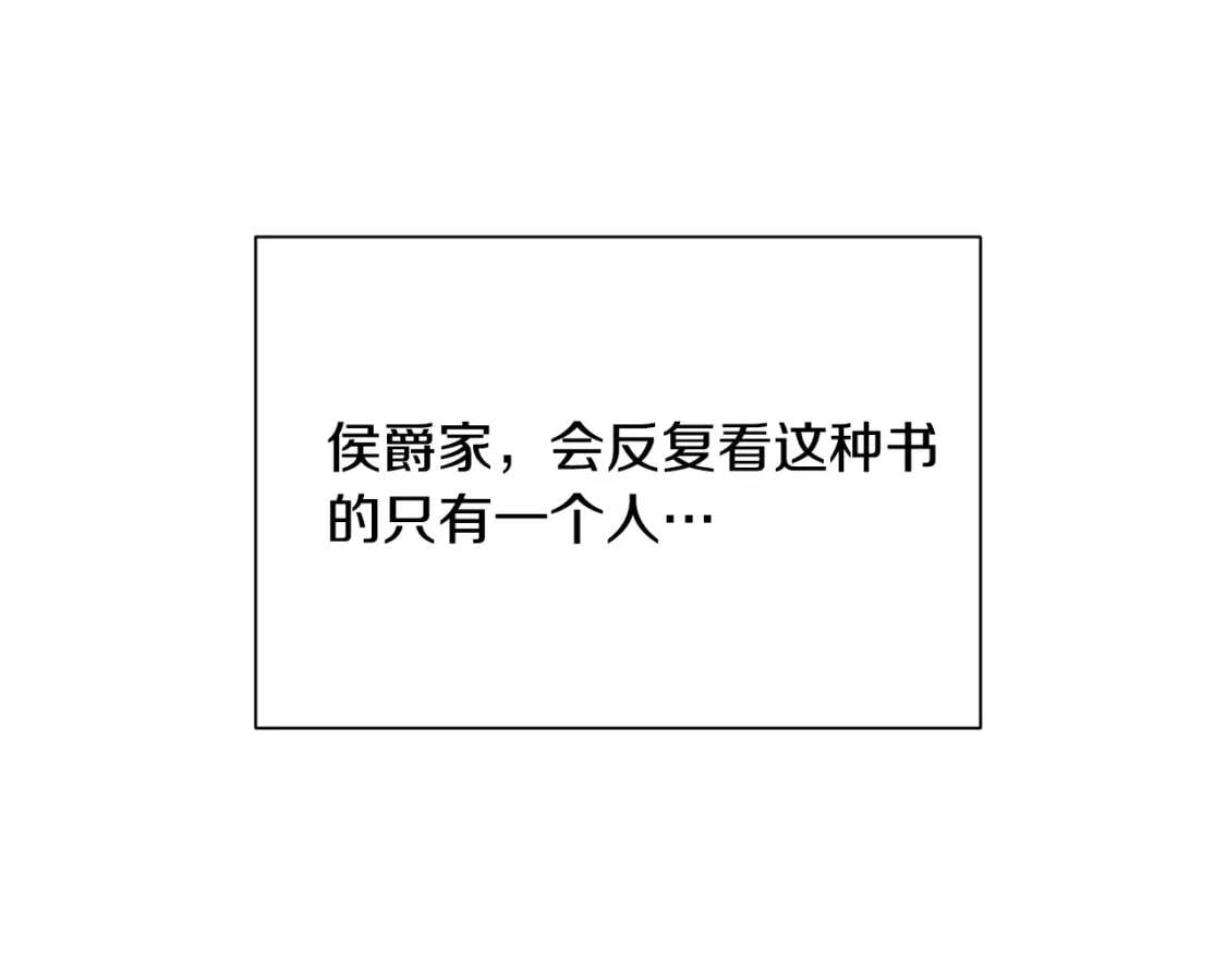第27话 控告？！78