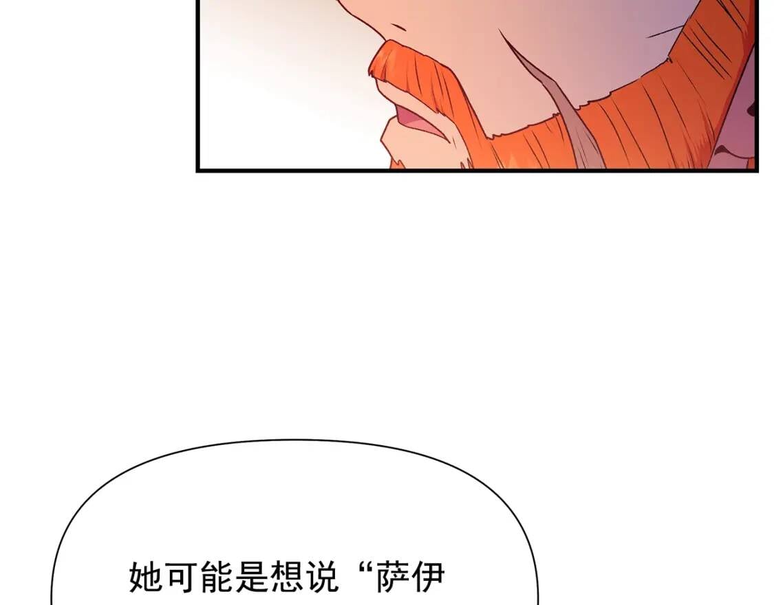 第106话 不愧是她的女儿67