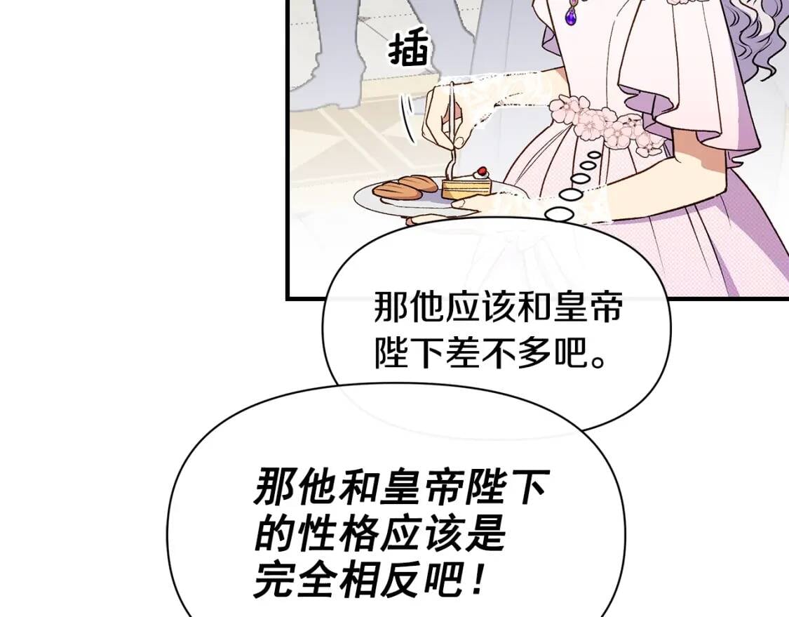 第89话 皇后桂冠157