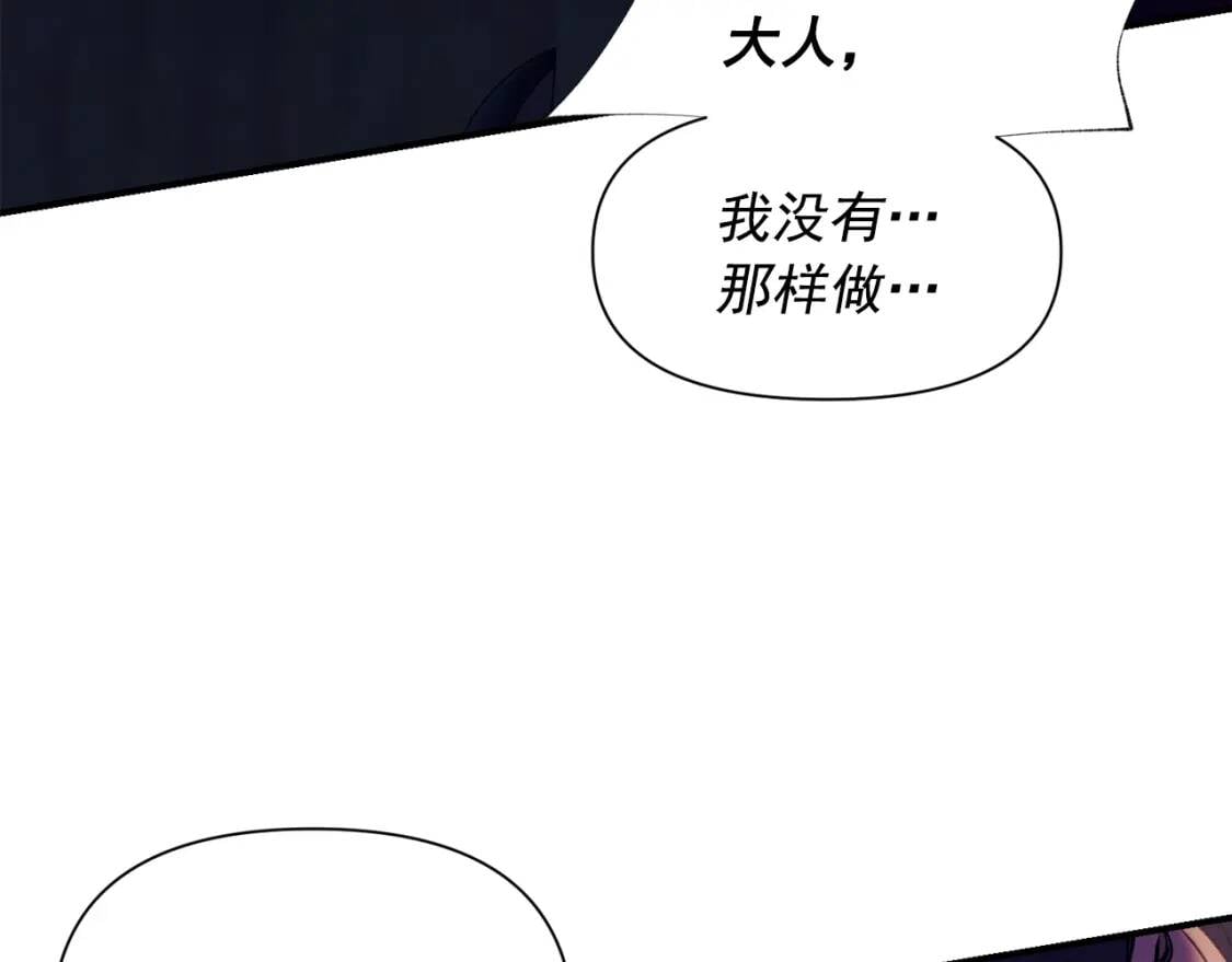 第26话 沦陷得猝不及防8
