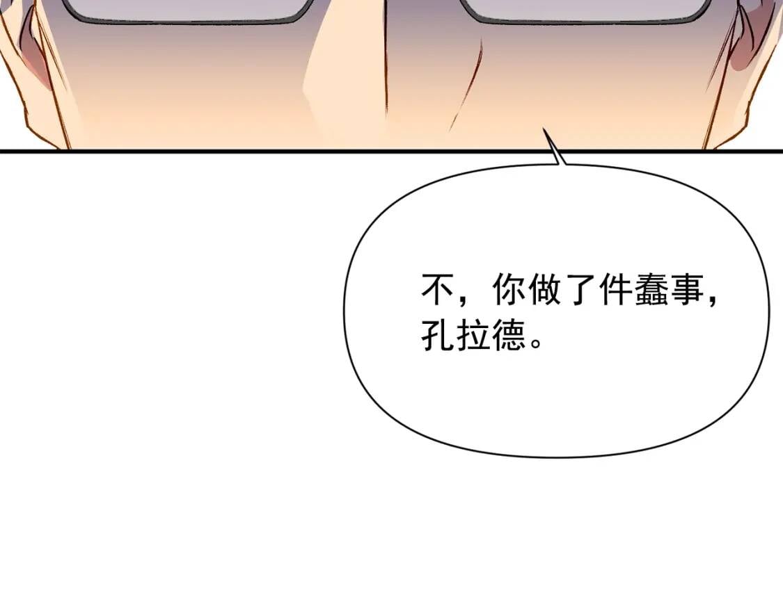第44话 我该付出什么？79
