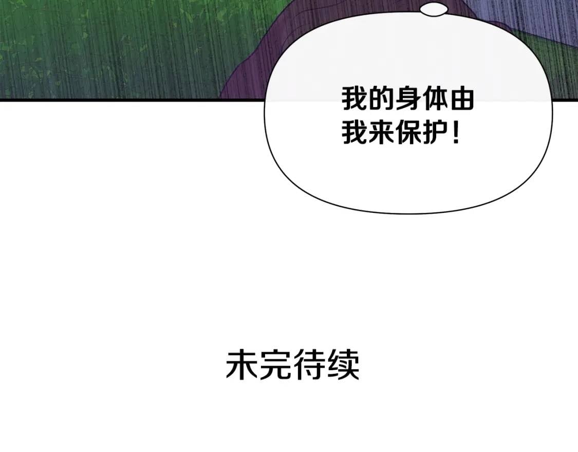 第101话 皇太子之位的确立154