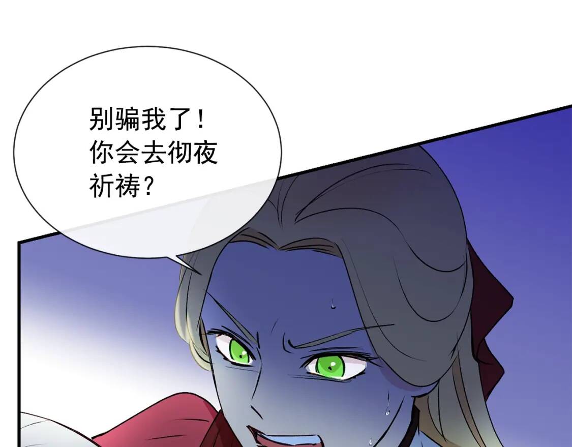 第11话 第二个黑暗术士35