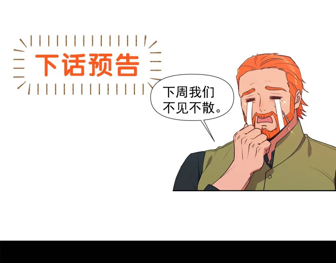 第113话 各怀鬼胎159