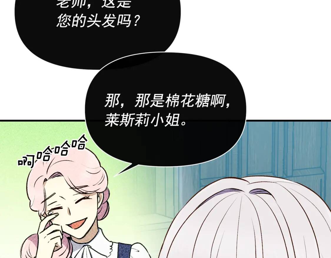 第75话 谁的迷妹？15