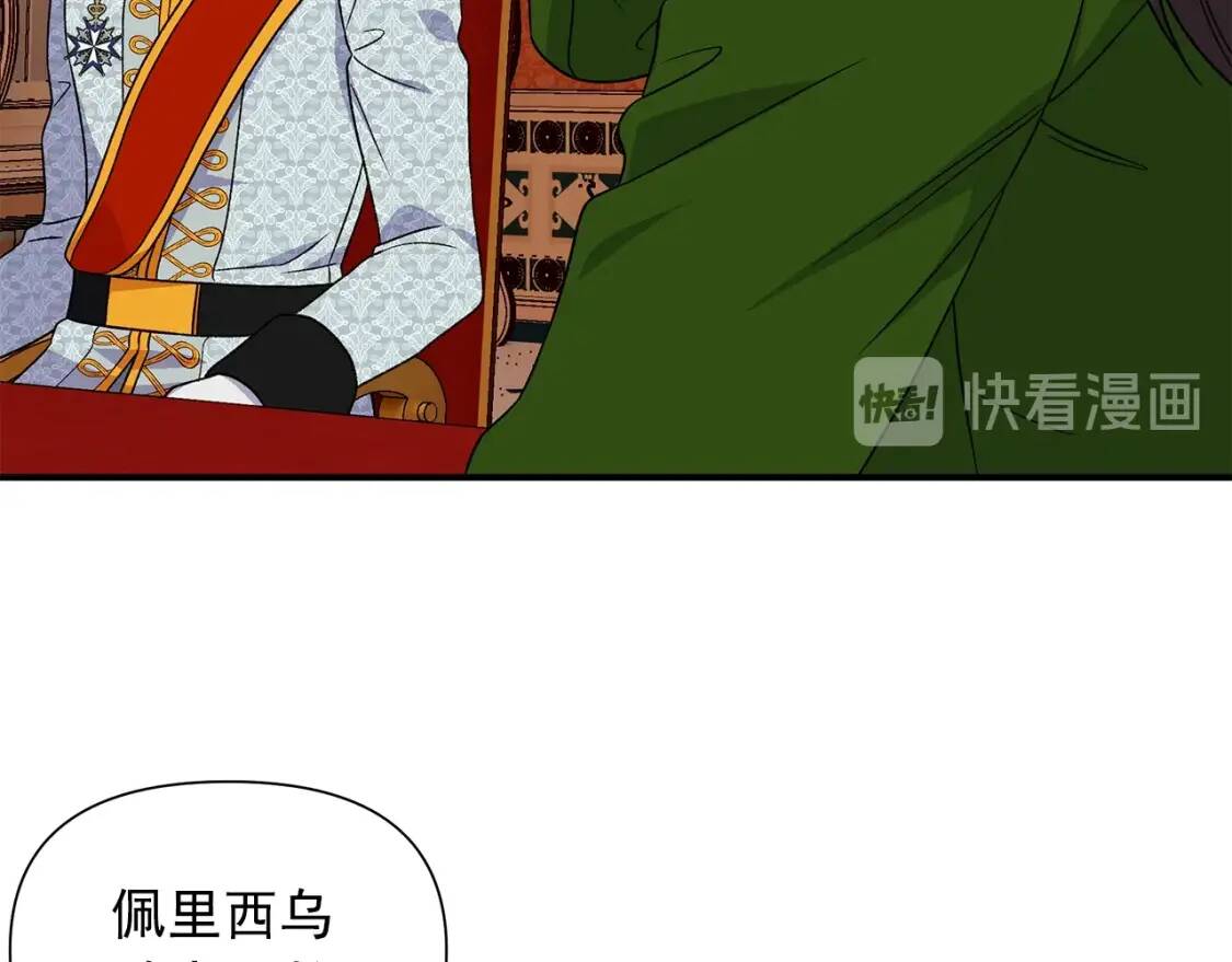 第113话 各怀鬼胎62