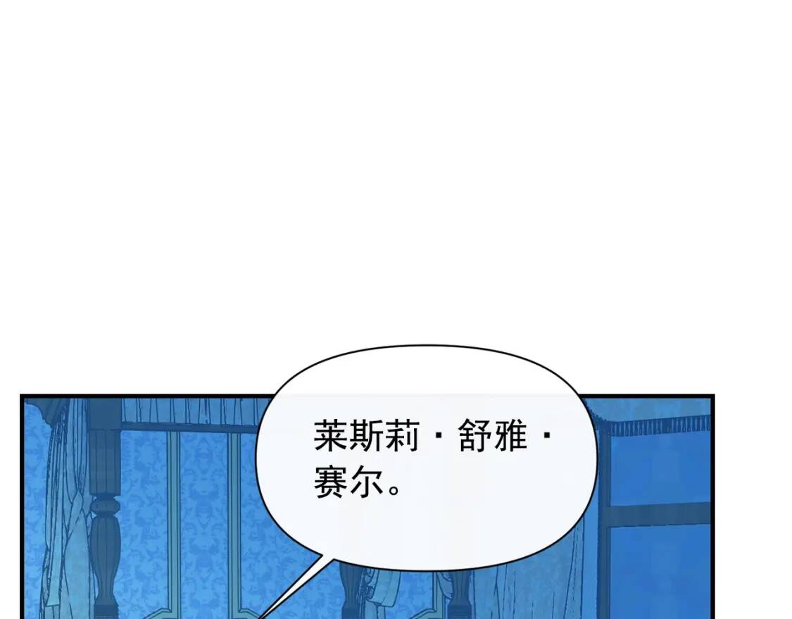 第44话 我该付出什么？144