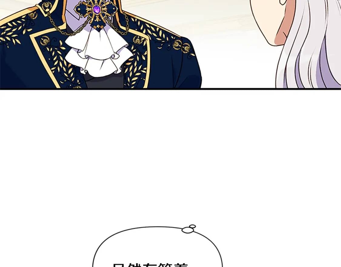 第93话 他讨厌我了？109