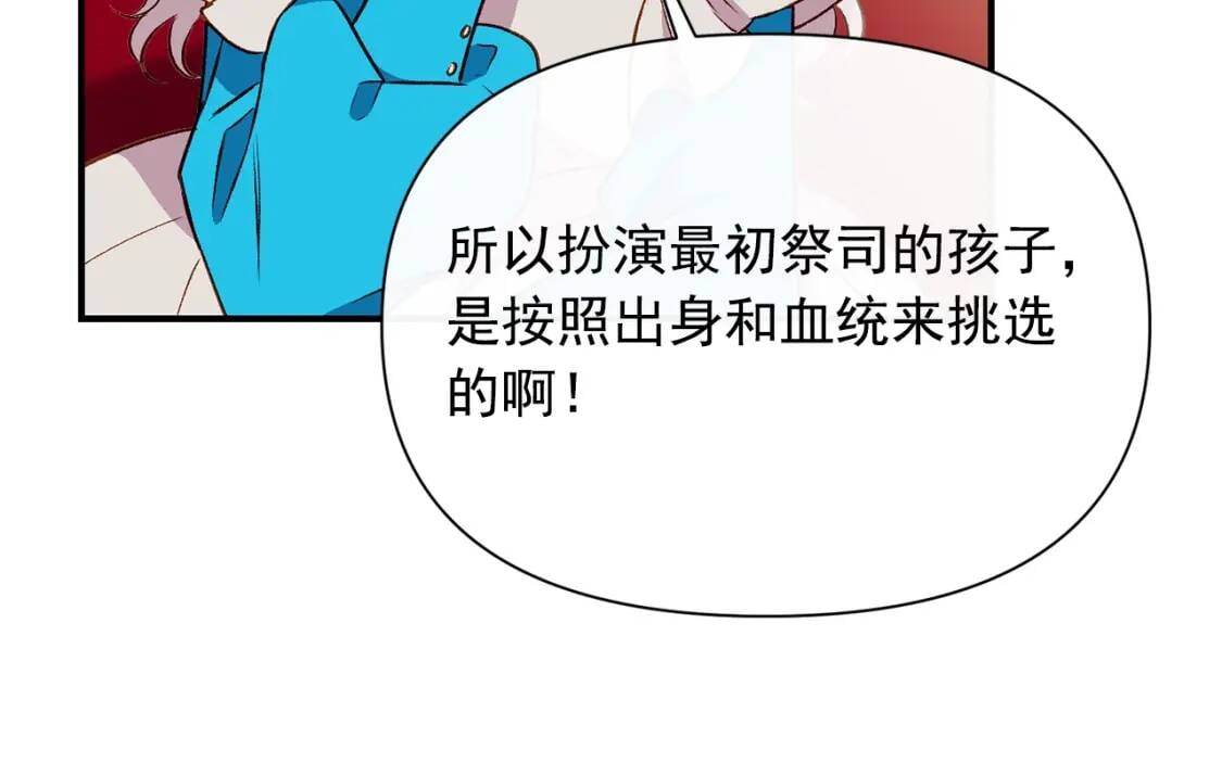 第46话 安拉贝尔的位置39