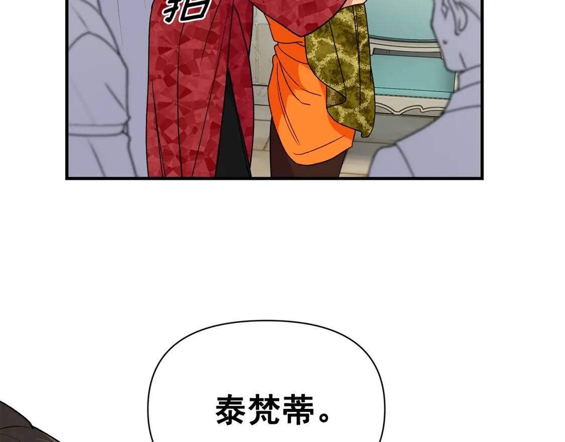 第82话 黑皮客人突然来访114