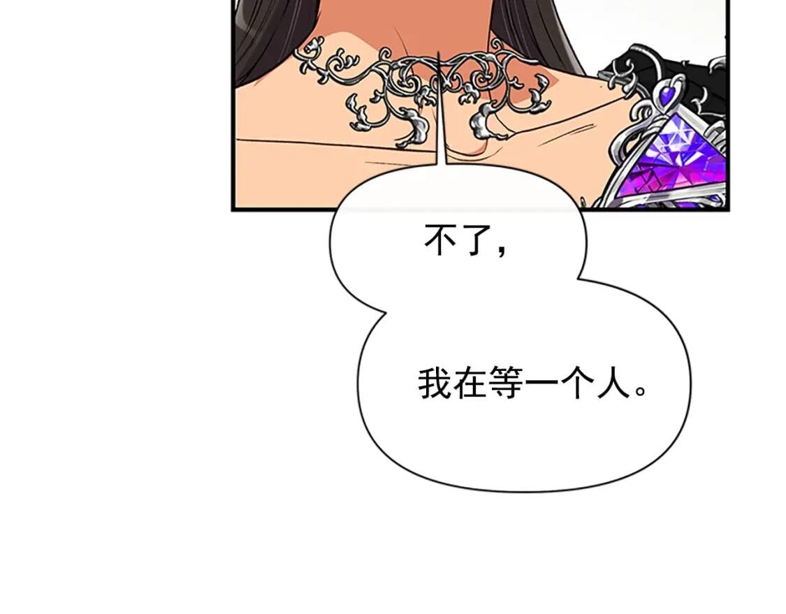 第92话 有目的的接近你133