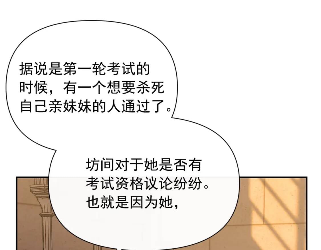 第69话 戴罪之身的候选人110