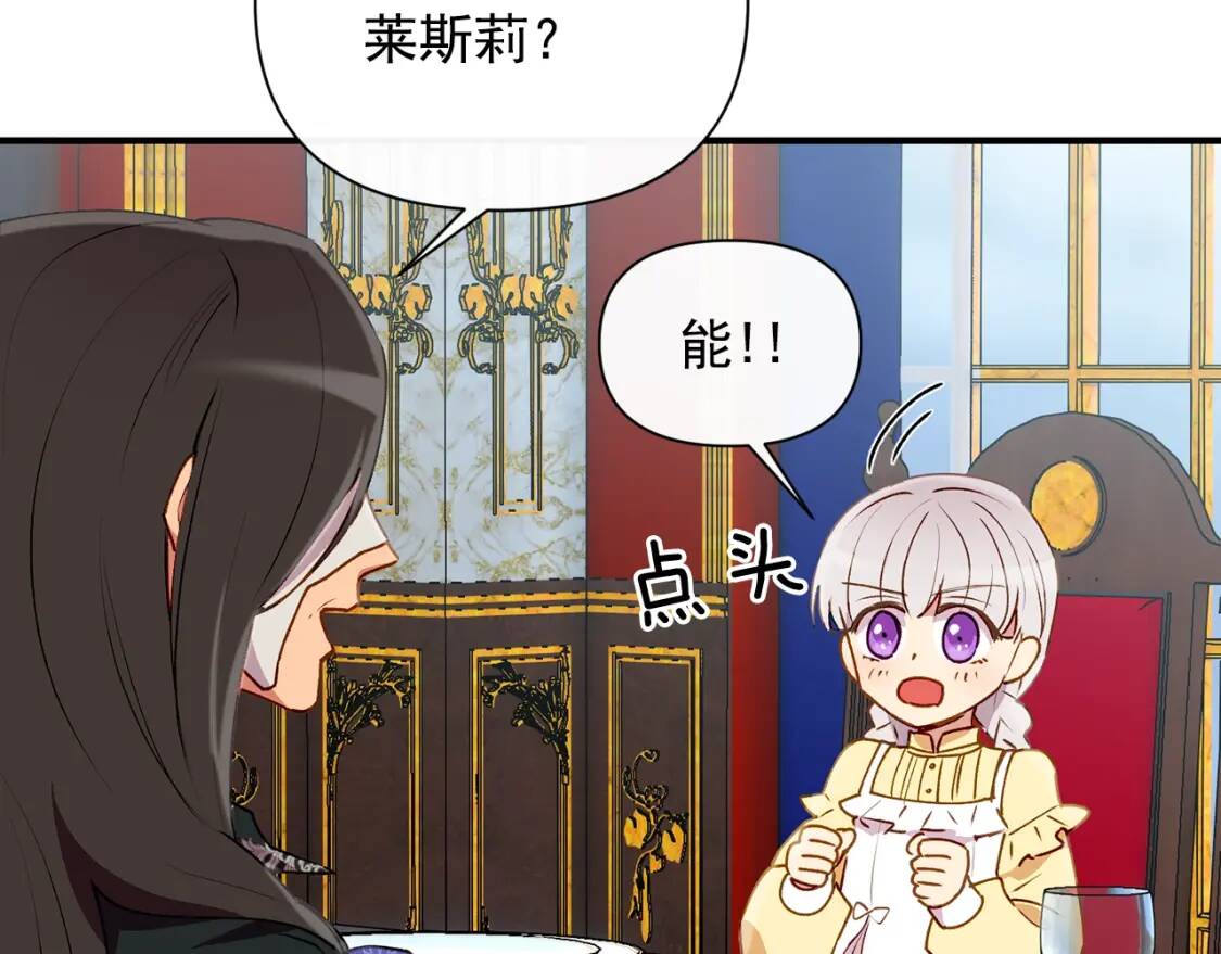 第23话 二哥的教导53