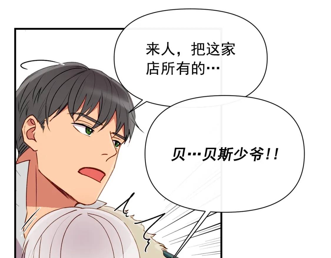 第22话 包下整间店？41