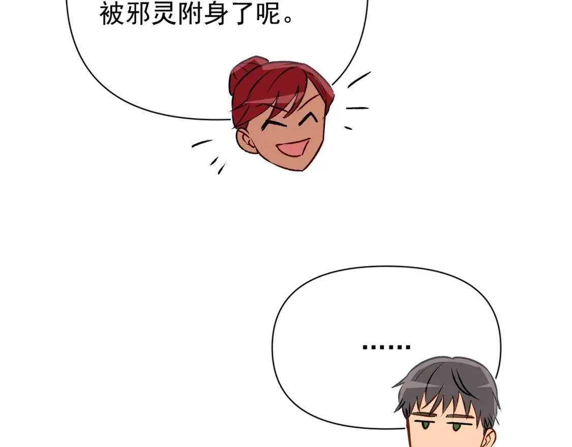第50话 易碎品96
