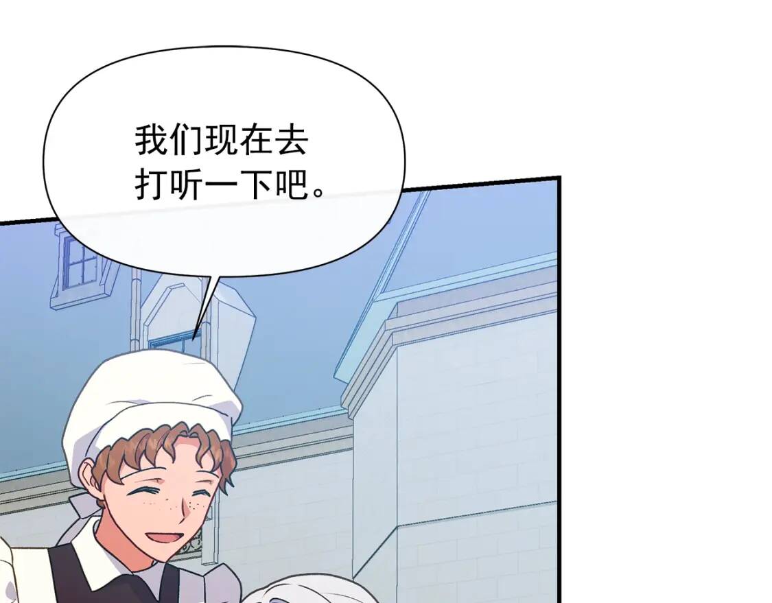 第135话 花之名2