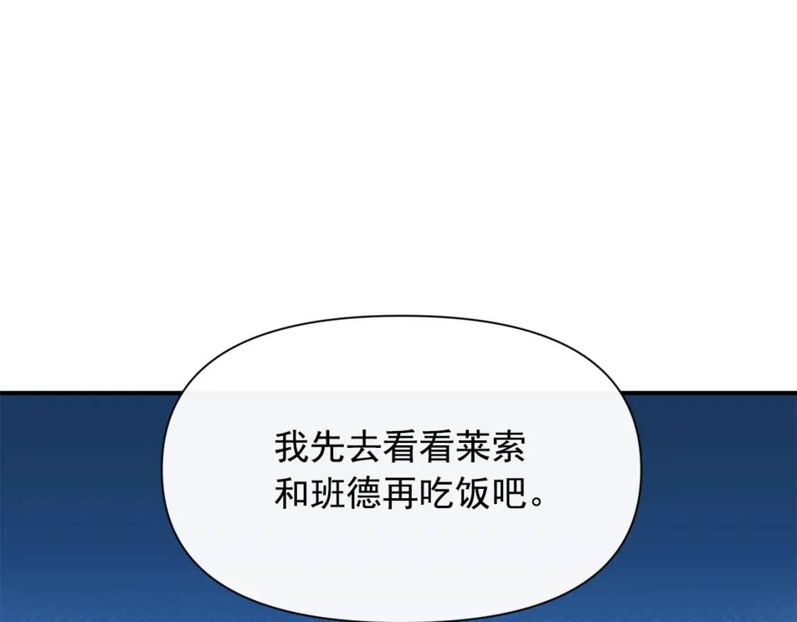 第61话 剑指斯佩拉多133