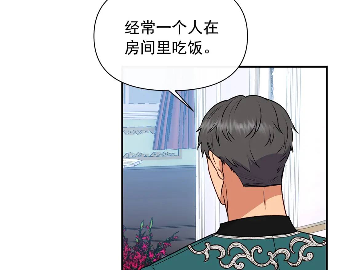 第82话 黑皮客人突然来访2