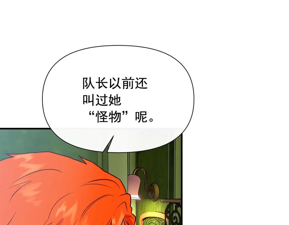 第149话 大打出手的初见84