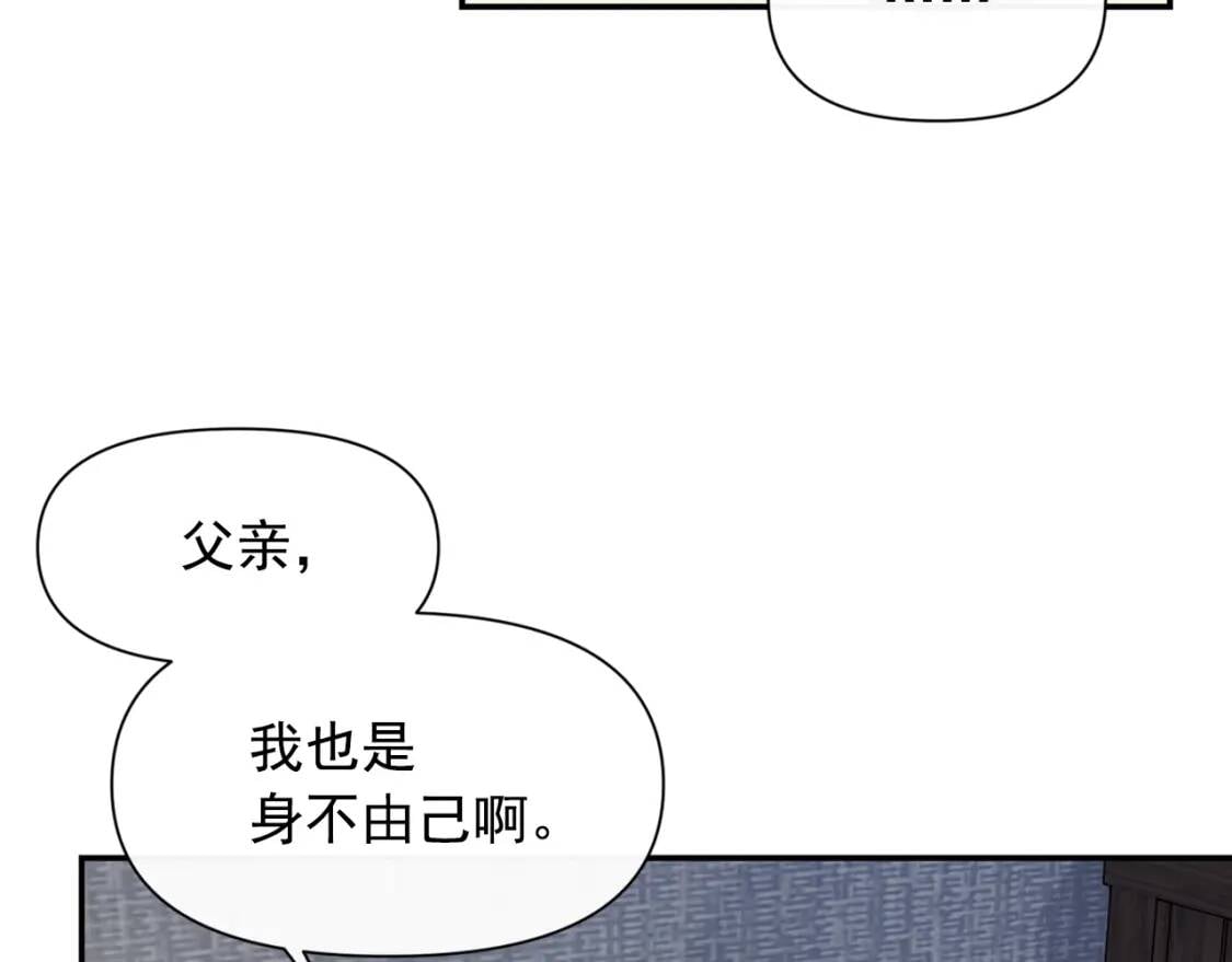 第70话 反叛军“艾坦”145