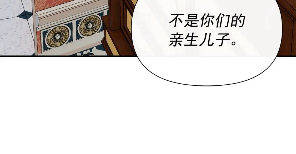 第101话 皇太子之位的确立107