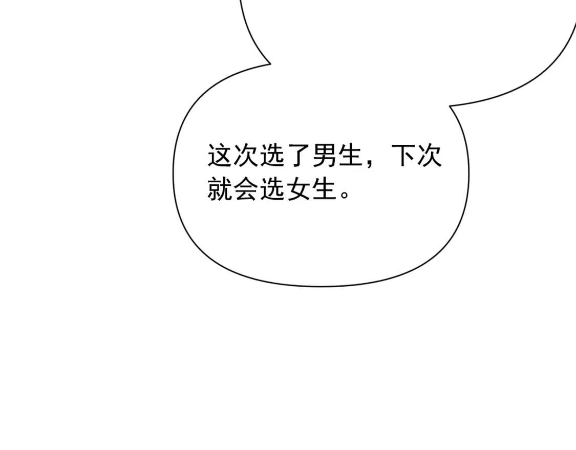 第46话 安拉贝尔的位置54