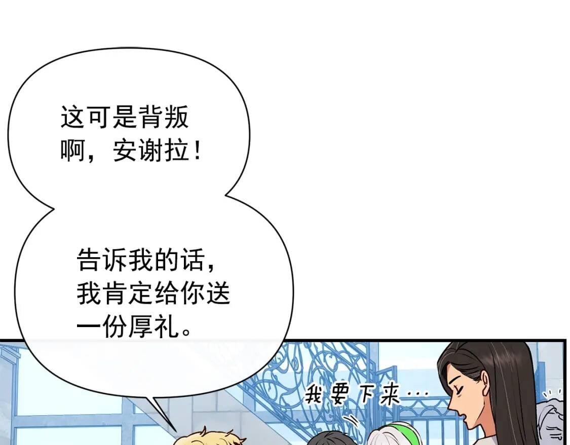 第82话 黑皮客人突然来访130