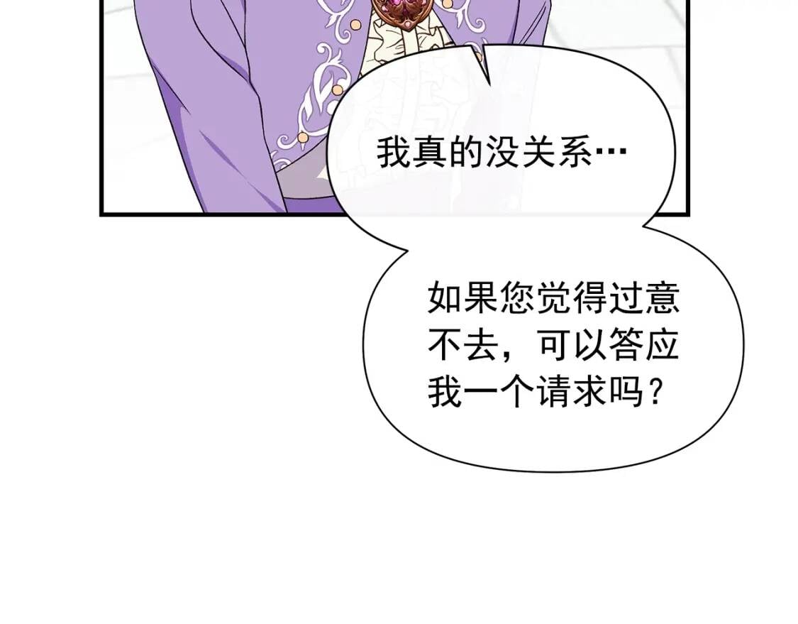 第102话 和我妹妹约会？!26