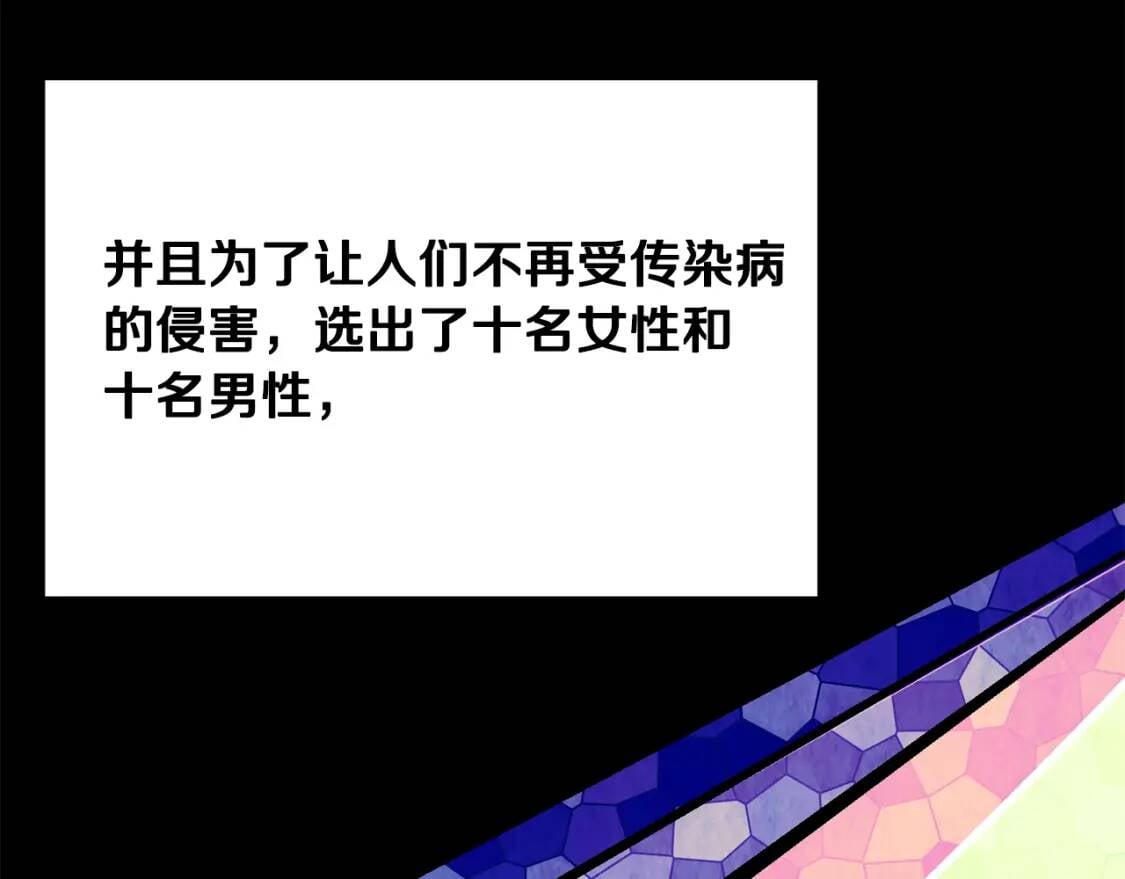 第46话 安拉贝尔的位置15