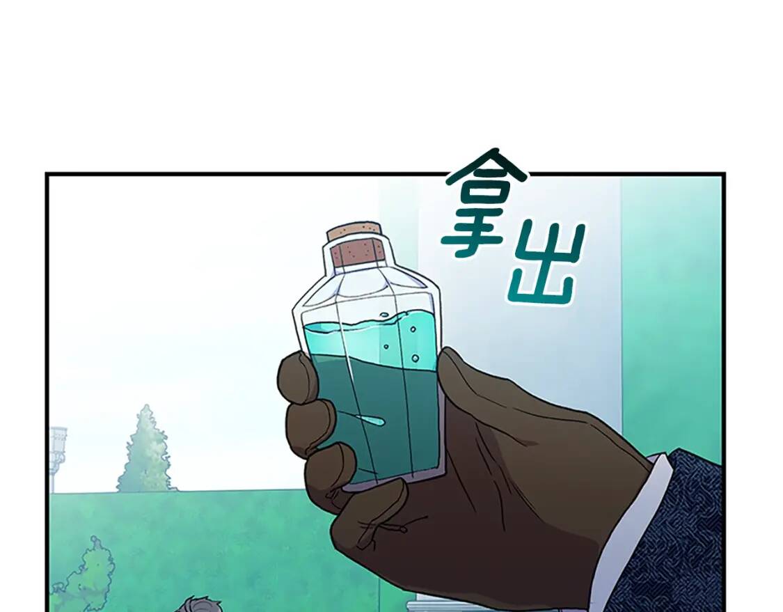 第92话 有目的的接近你91