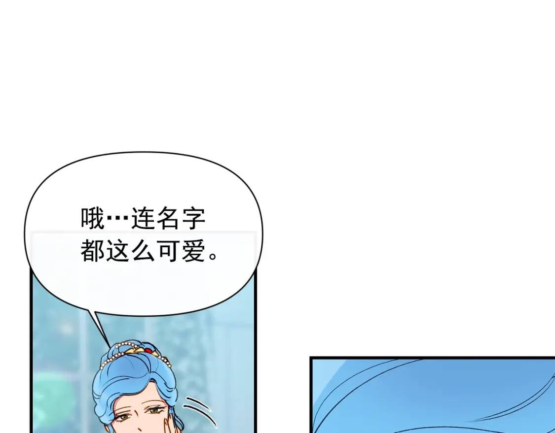 第32话 枸骨花语85