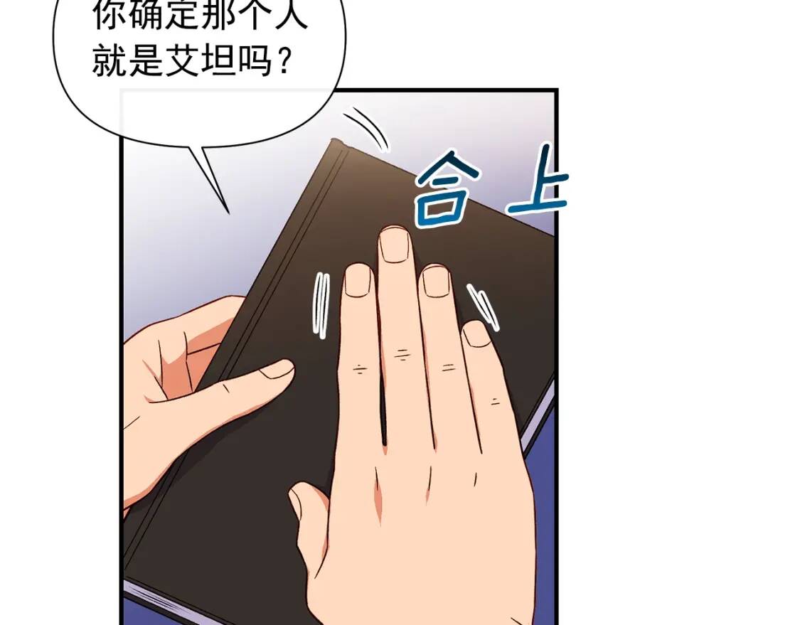 第101话 皇太子之位的确立113