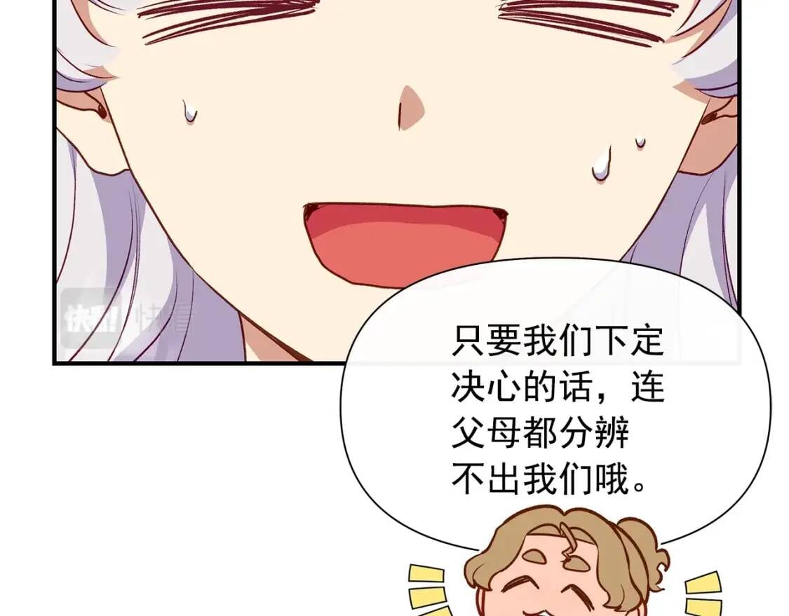 第139话 吃醋的未婚夫56