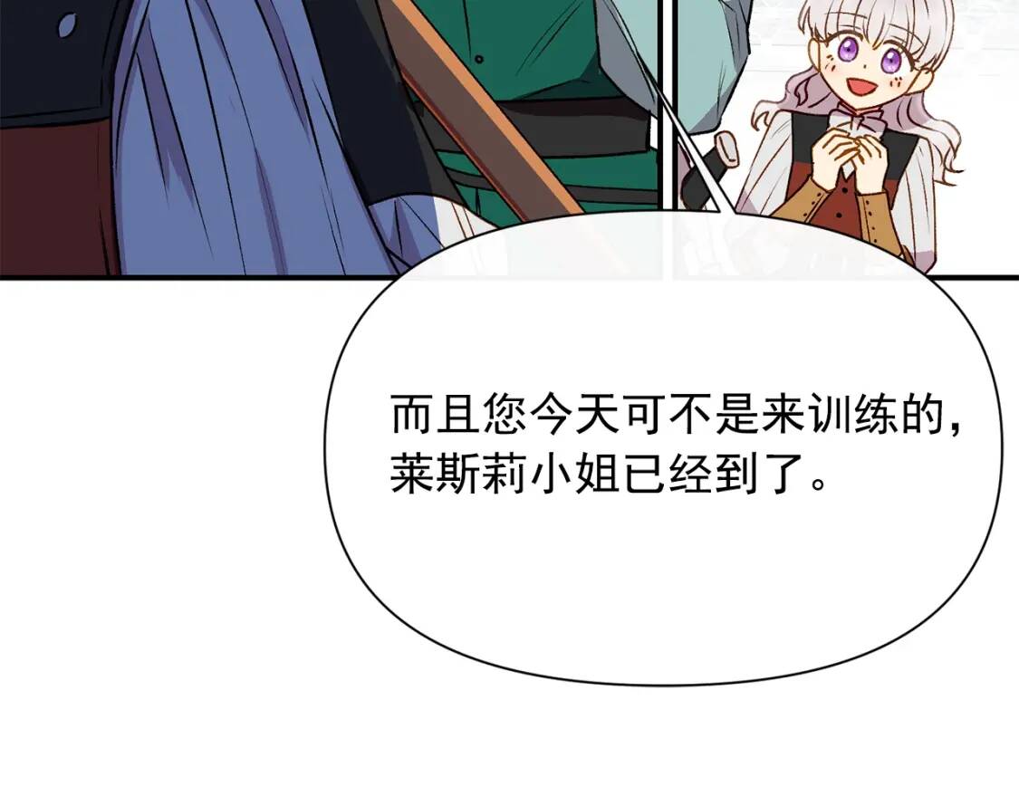 第47话 母亲的剑术教学49