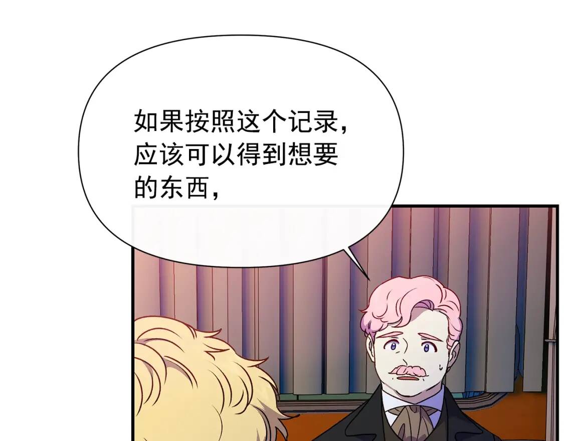 第106话 不愧是她的女儿111