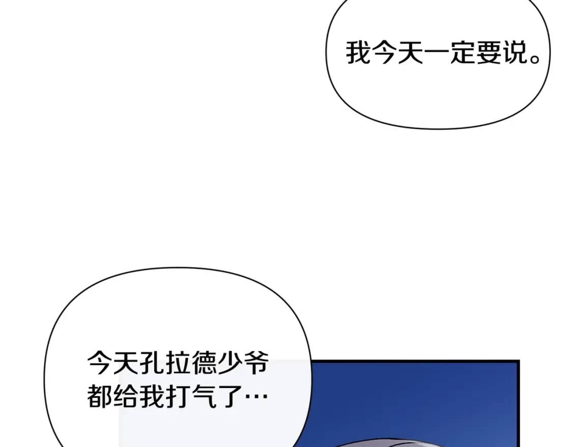第36话 骑士的失态169