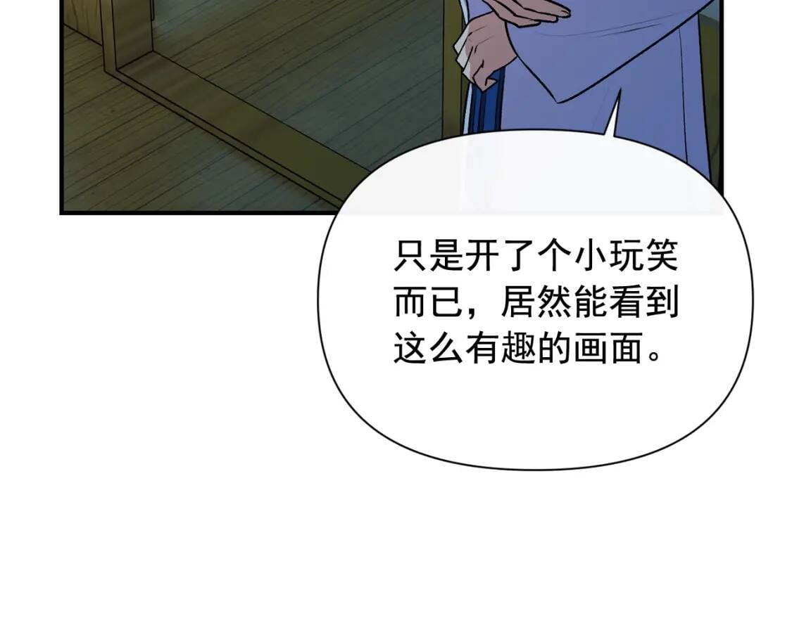 第76话 万一伤到了怎么办48