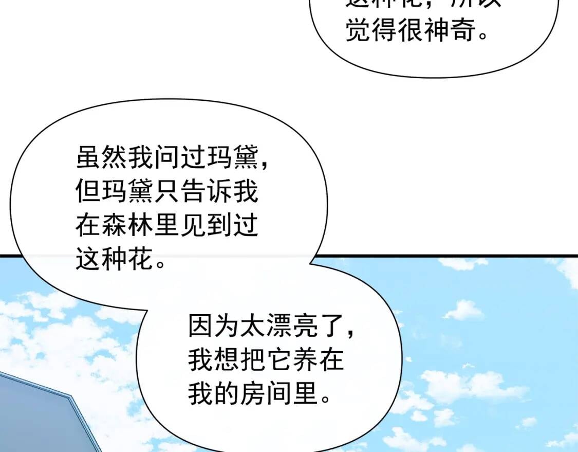 第135话 花之名31
