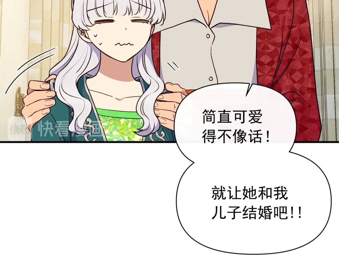 第83话 我的两个儿子都可以17