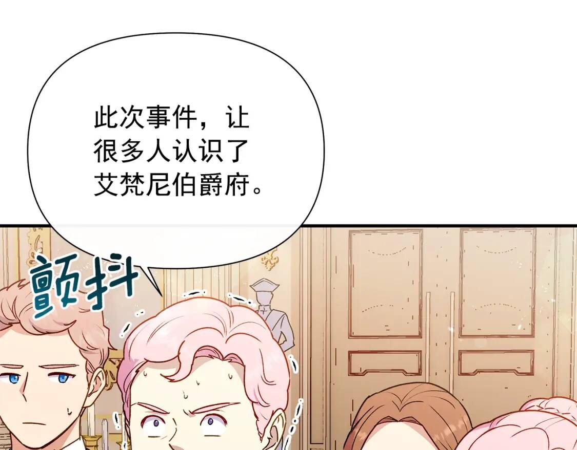 完结篇 舞会34