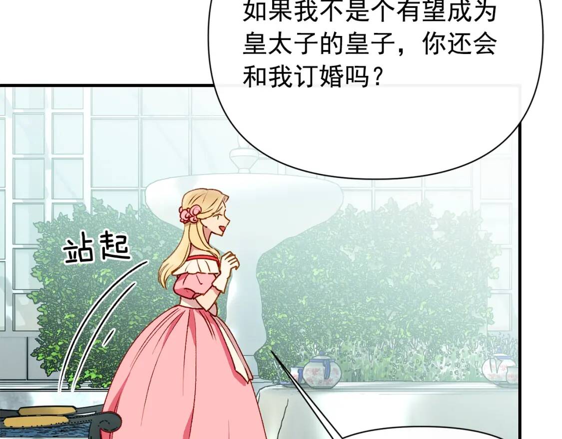 第46话 安拉贝尔的位置107