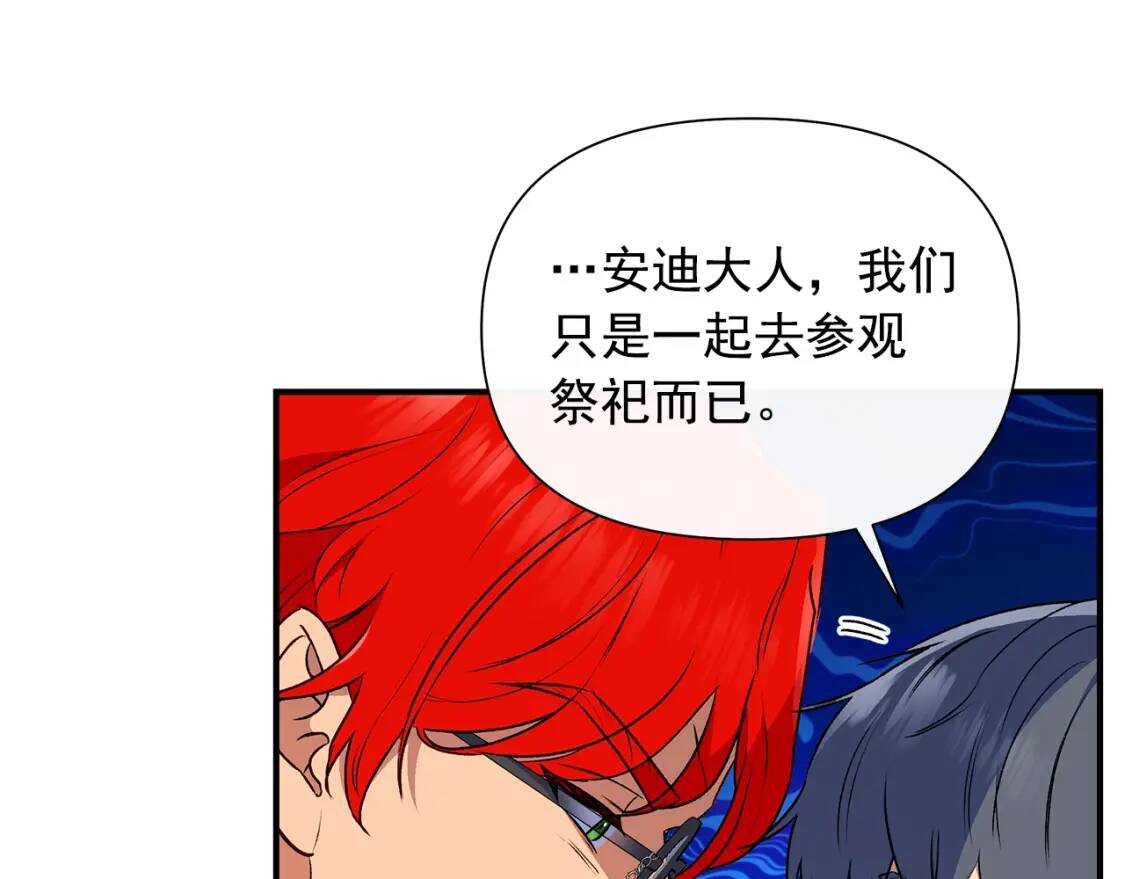 第102话 和我妹妹约会？!135