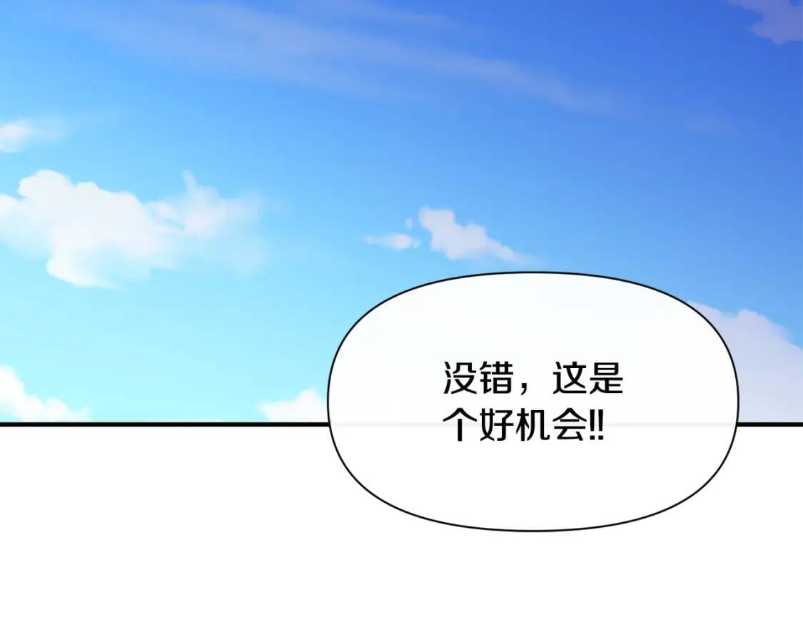 第55话 举高高与长高111