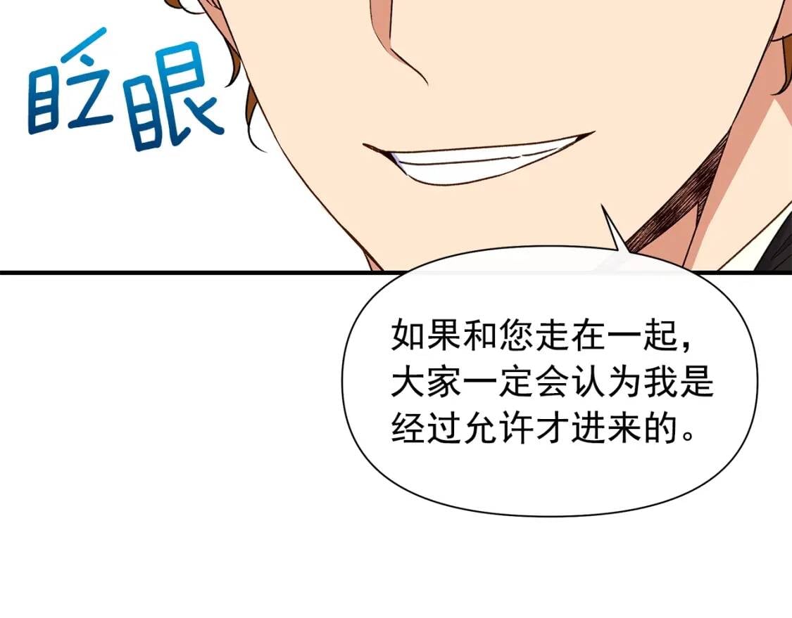 第102话 和我妹妹约会？!31