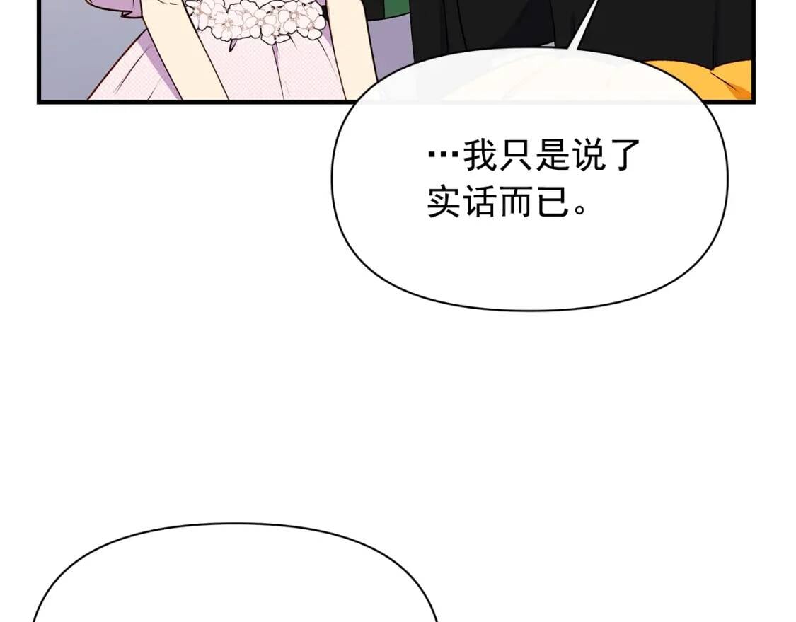 第90话 请道歉，不然…108