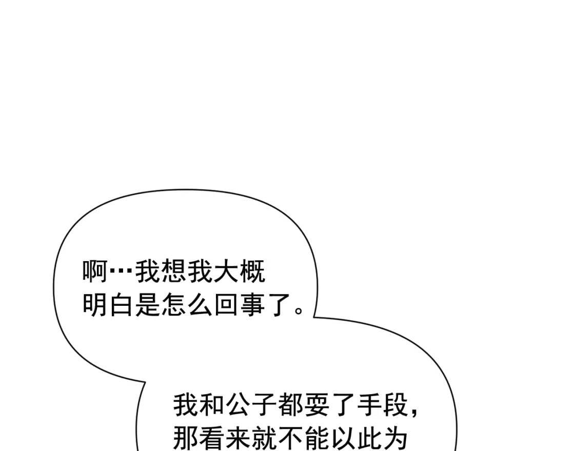 第44话 我该付出什么？39