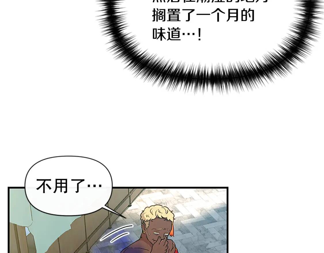 第95话 祭品之火13