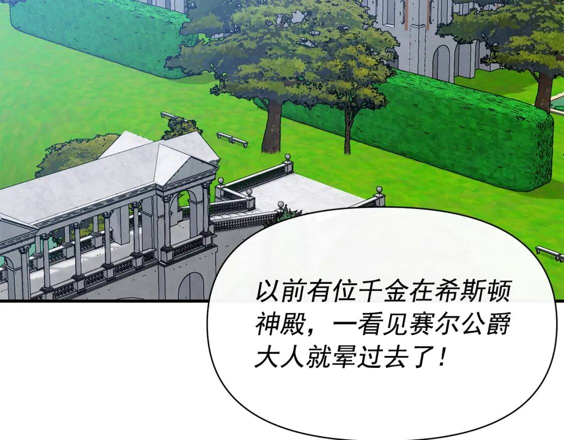 第89话 皇后桂冠111