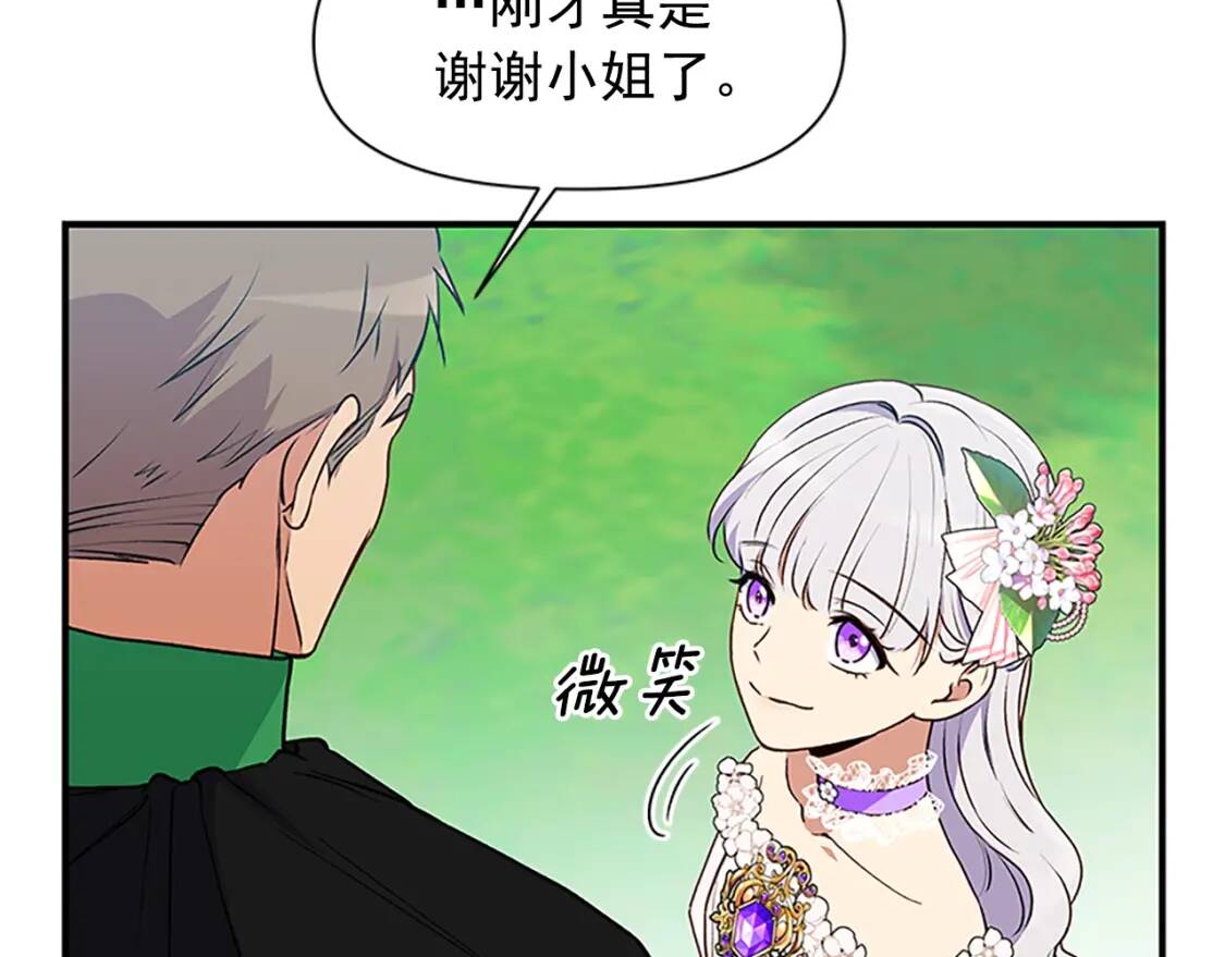第91话 我的舞伴，我来照顾8