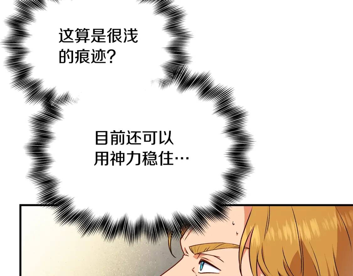 第125话 英雄总是最晚登场的106